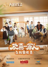 ��ϲһ����֮�Ҽ���ϲ