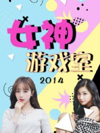 Ů����Ϸ��