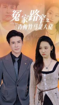 ԩ��·խ֮��÷�����Ǵ���