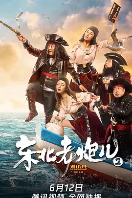 �������ڶ�2[��Ӱ��˵]