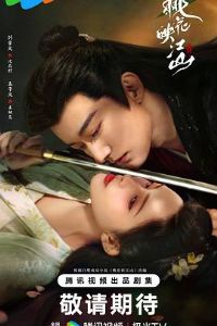 �һ�ӳ��ɽ2025